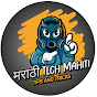 Marathi Tech Mahiti logo