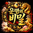 lQlRH3Xnf0I-channel-avatar-운명의 비밀