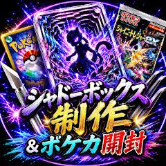 たっくんの飛び出すポケカ工房