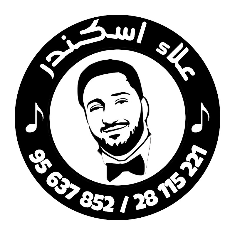 Ala Eskandar  علاء اسكندر