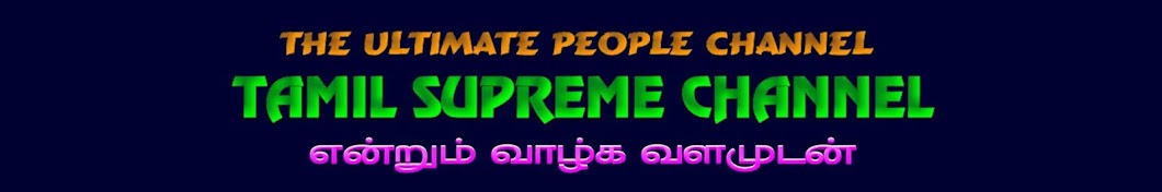 TAMIL SUPREME CHANNEL YouTube channel avatar