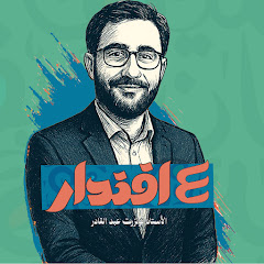 اقتدار