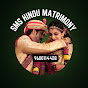SMS HINDU MATRIMONY logo