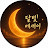 @달빛에세이-v6x6c