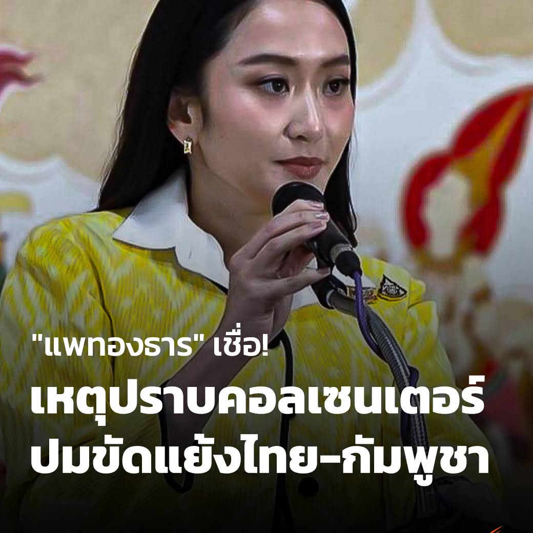 Post from Thai PBS