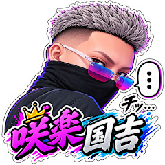 エタナル