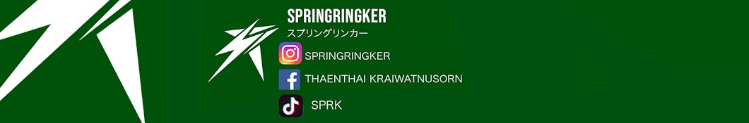 SPRK springringker ইউটিউব চ্যানেল অ্যাভাটার