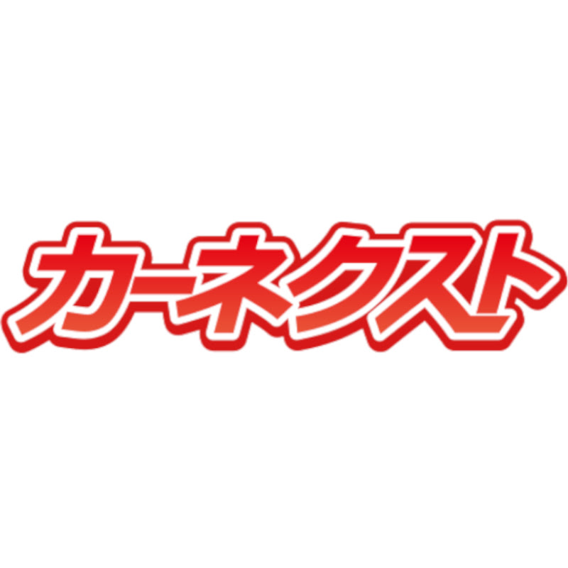 カーネクスト公式チャンネル