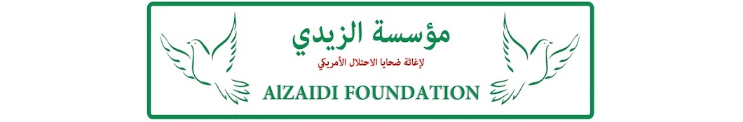 Alzaidi Foundation Avatar de canal de YouTube