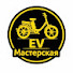 rqztECDr4Vw-channel-avatar-EV Мастерская