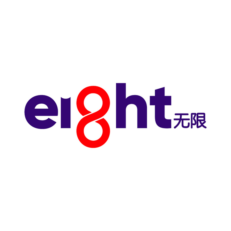 Eight无限  Logo