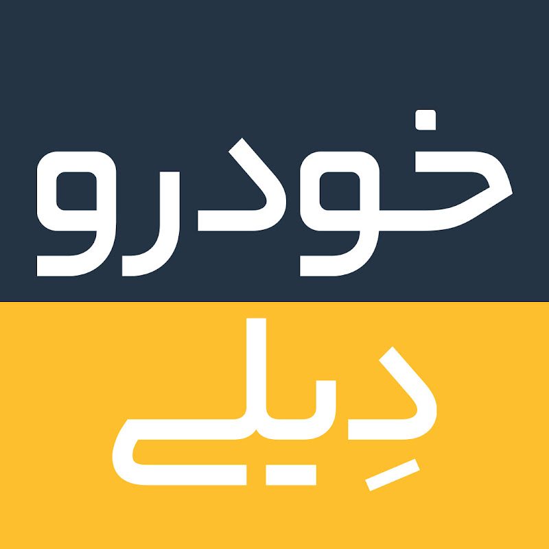 KhodroDaily - خودرودیلی