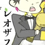 レオザの瞑想部屋