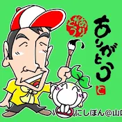 開運筆文字ありがとうの森