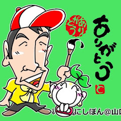 開運筆文字ありがとうの森