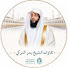 zBeQIAFqRTQ-channel-avatar-تلاوات الشيخ بدر التركي إمام الحرم المكي