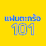 Wlqi5sOtaJM-channel-avatar-แฟนตะกร้อ 101