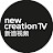 New Creation TV Chinese