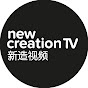 New Creation TV Chinese