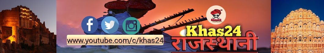 Khas24 ইউটিউব চ্যানেল অ্যাভাটার