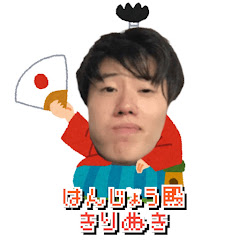 はんじょう殿切り抜きアイコン画像