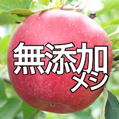 無添加メシアイコン画像