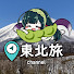 tYGBG19EbA8-channel-avatar-東北旅channel