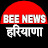 Bee news haryana 