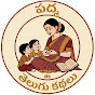 Padma Telugu Stories