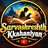 s7DpHq-9vBw-channel-avatar-Sarvashreshth Kahaniyan