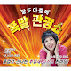 김정단 - Topic