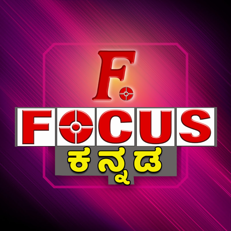 ಫೋಕಸ್‌ ಟಿವಿ ಕನ್ನಡ | FOCUS TV