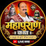 dmHG5pfupo8-channel-avatar-शिव महिमा अनंत 