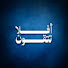 K55t-EwoQFQ-channel-avatar-أفلا تتقون