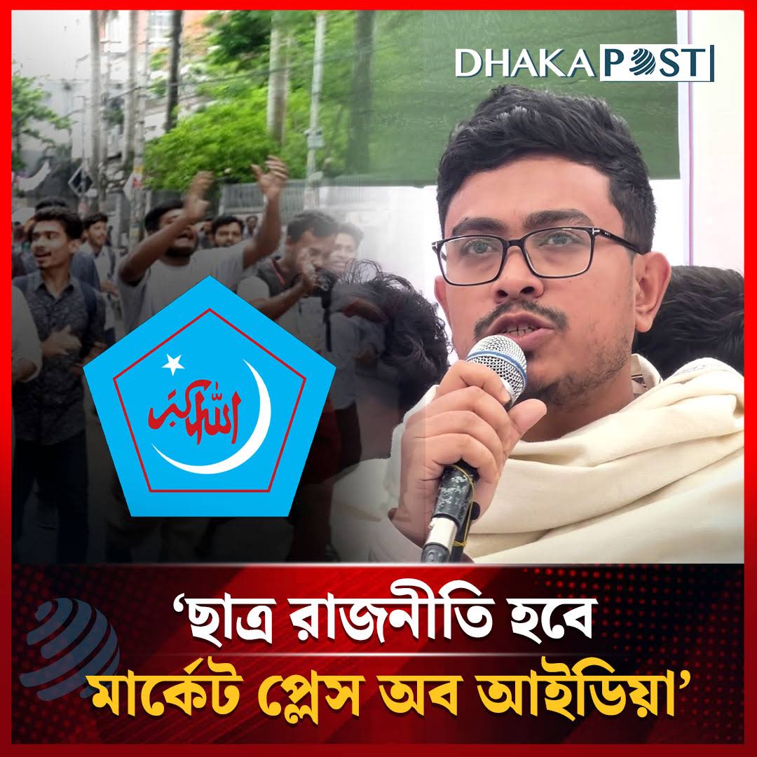 Post from Dhaka Post