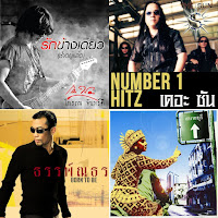 เพลงที่ชอบ