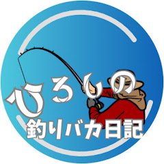 【60からのバンライフ】ひろしとマネージャーの釣りバカ日記アイコン画像