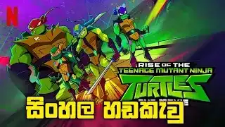 Rise of the Teenage Mutant Ninja Turtles: The Movie (2022)