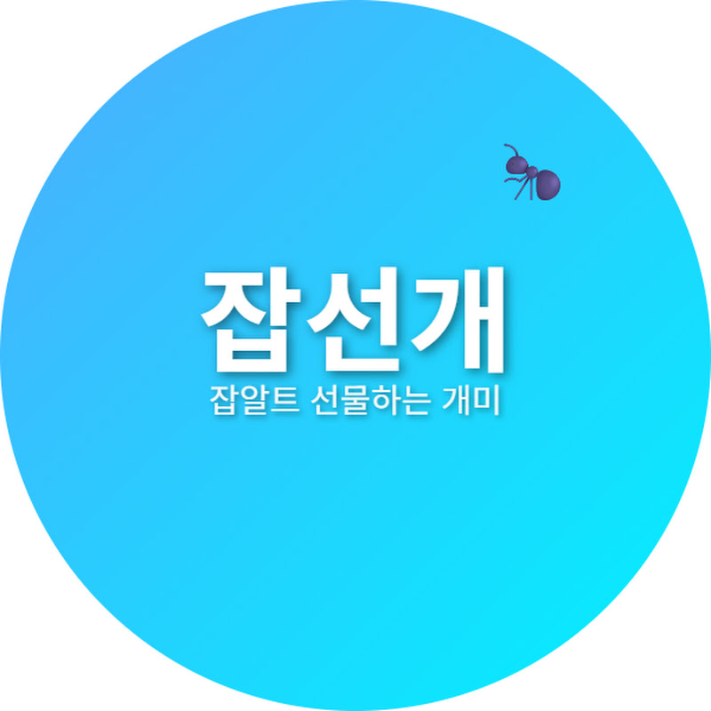 알트코인 트레이더 잡선개