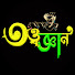 eXYxCop1tuc-channel-avatar-Tattwa Gyan - তত্ত্বজ্ঞান