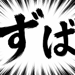 Pズバリオン