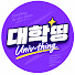 bt4zzhu3zjU-channel-avatar-대학띵 Univ-thing