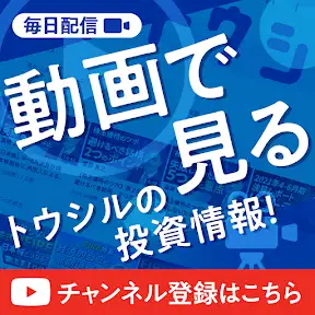 楽天証券 YouTube channel
