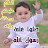 @محمدابوالخير-د4س