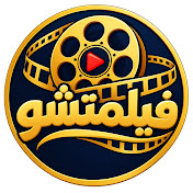 فيلمتشو