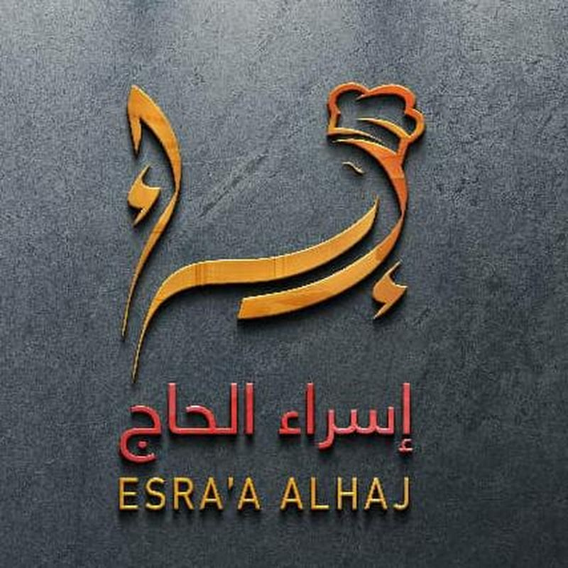إسراء الحاج  Esra'a Alhaj Logo