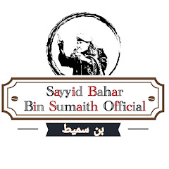Логотип каналу Sayyid Bahar Bin Sumaith Official