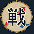 pXTLlLwWRY8-channel-avatar-戦場の地図帳