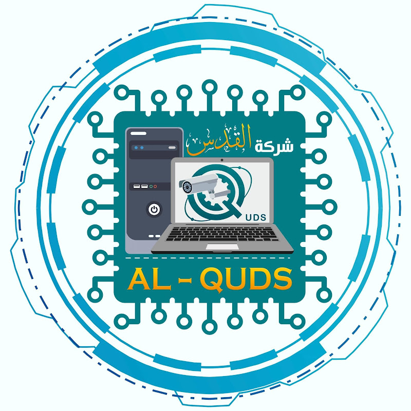 القدس لخدمات الكمبيوتر وكاميرات المراقبة