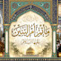 iBXPS34nQVU-channel-avatar-مأتم ام البنين عليها السلام - ال محمود ( القديح ) 